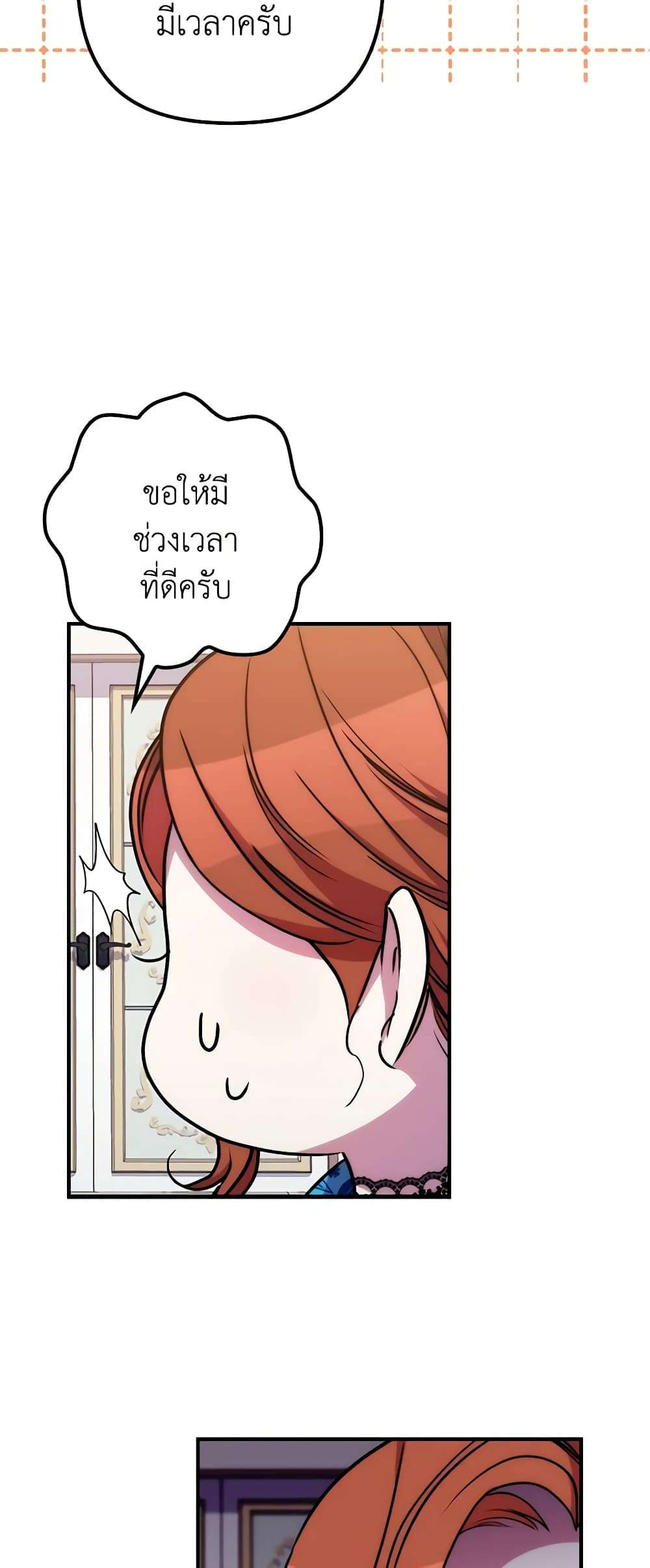 I’m Dead, But the Hero Went Crazy ตอนที่ 35 26