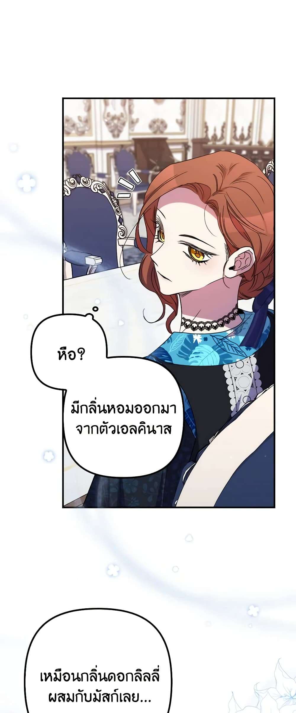 I’m Dead, But the Hero Went Crazy ตอนที่ 35 29