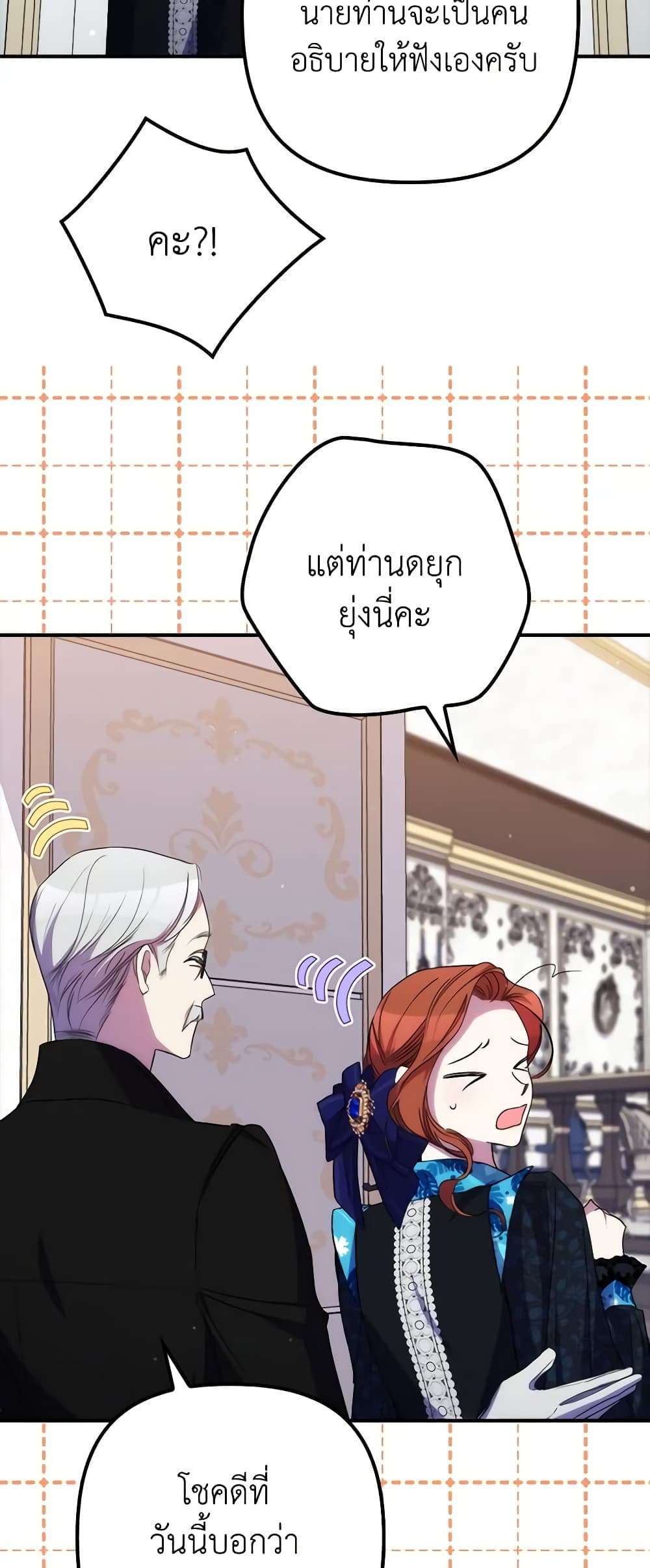 I’m Dead, But the Hero Went Crazy ตอนที่ 35 25