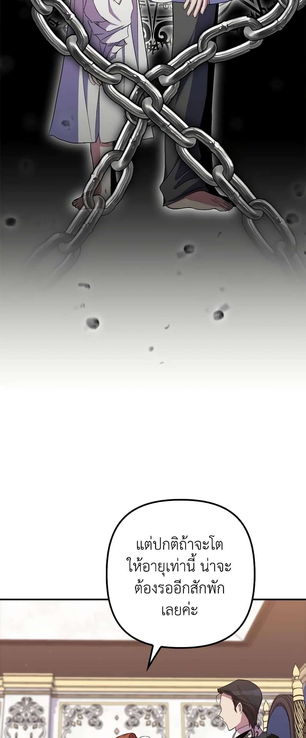 I’m Dead, But the Hero Went Crazy ตอนที่ 35 35