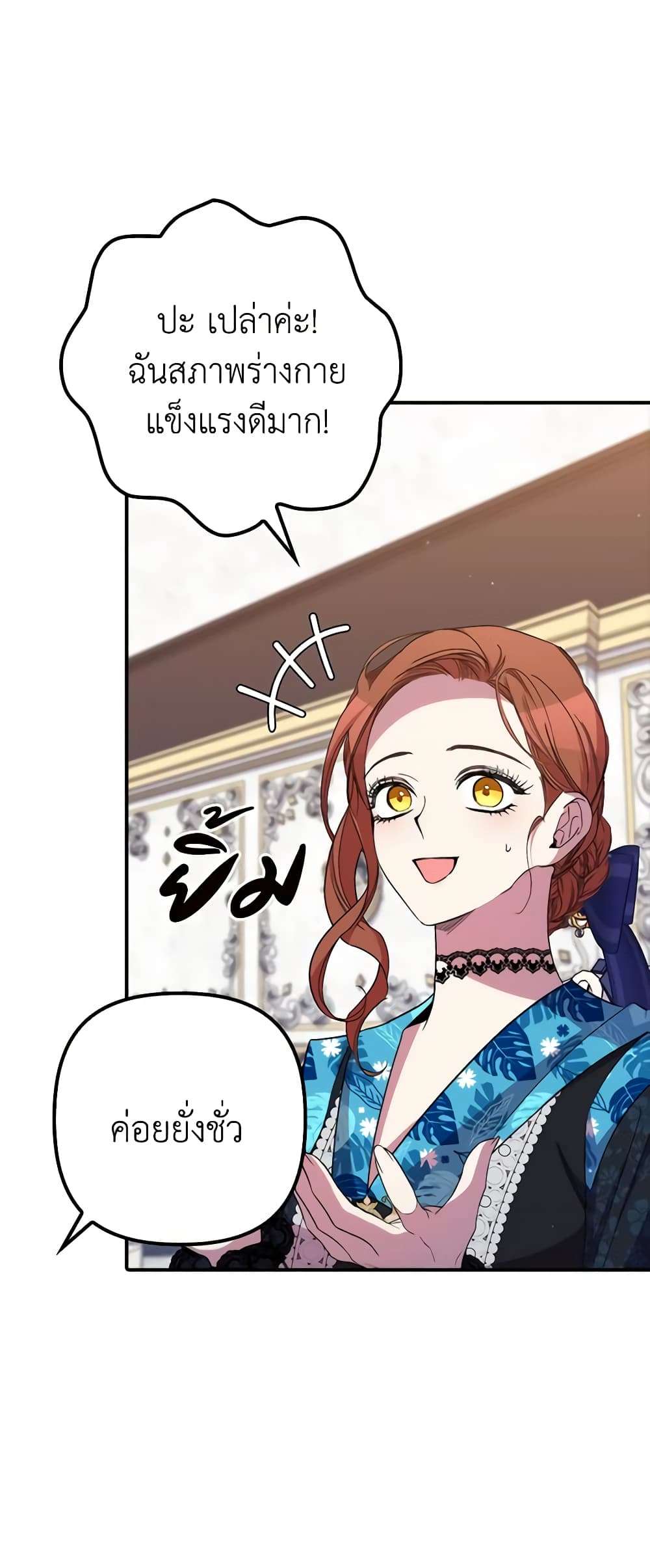 I’m Dead, But the Hero Went Crazy ตอนที่ 35 33