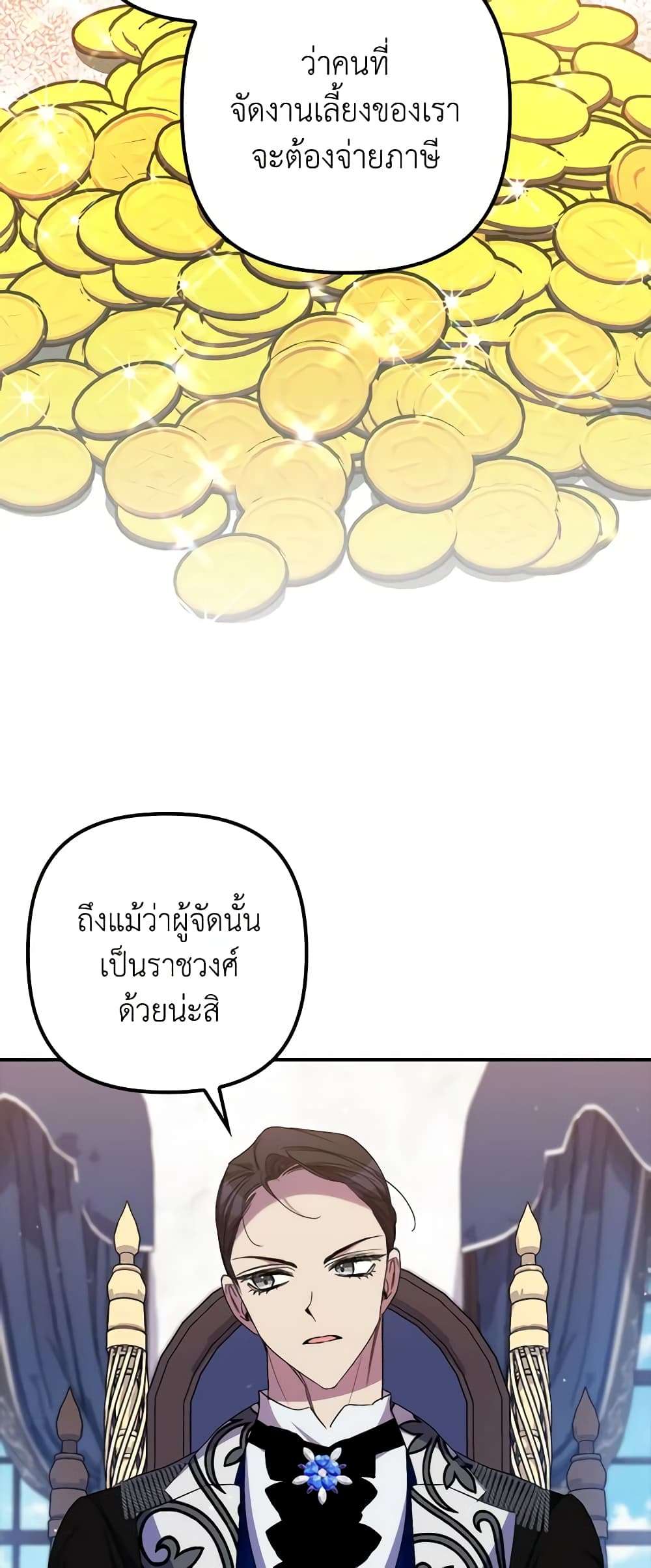 I’m Dead, But the Hero Went Crazy ตอนที่ 35 39