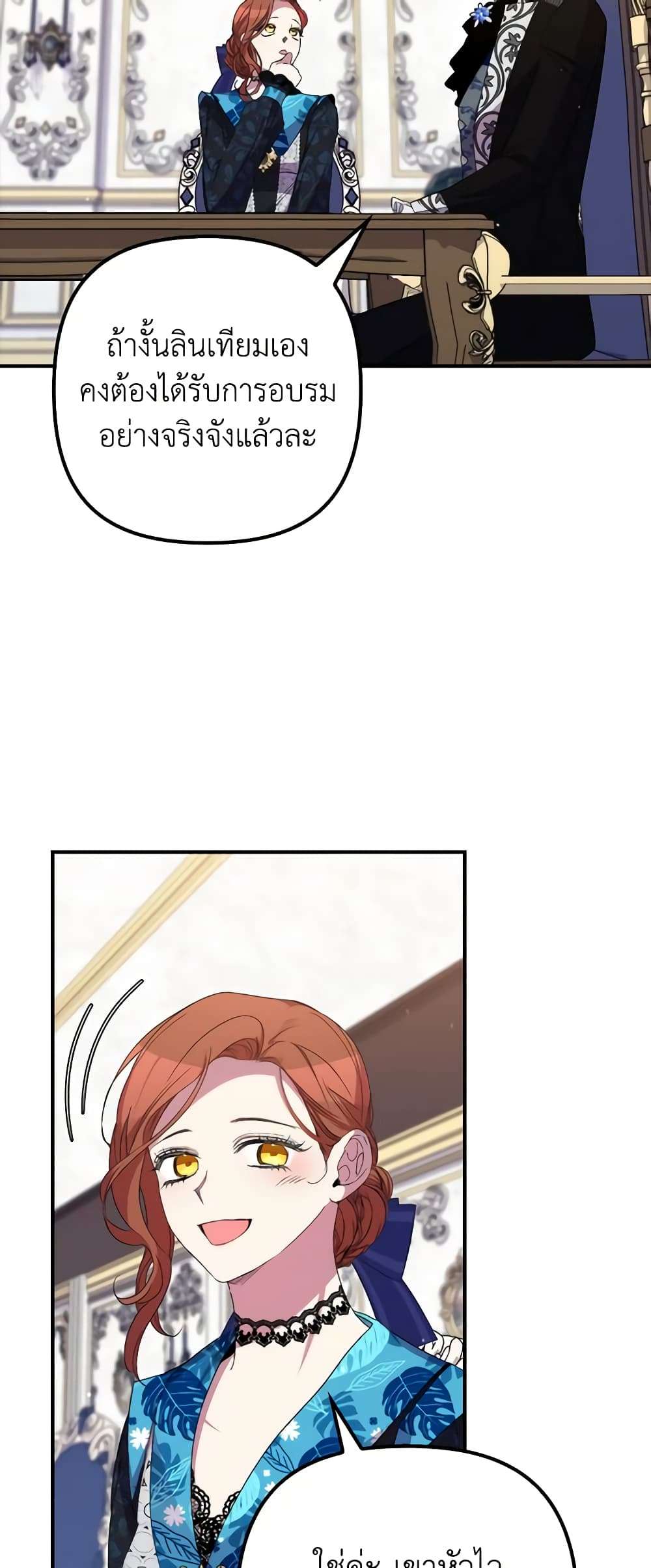 I’m Dead, But the Hero Went Crazy ตอนที่ 35 36