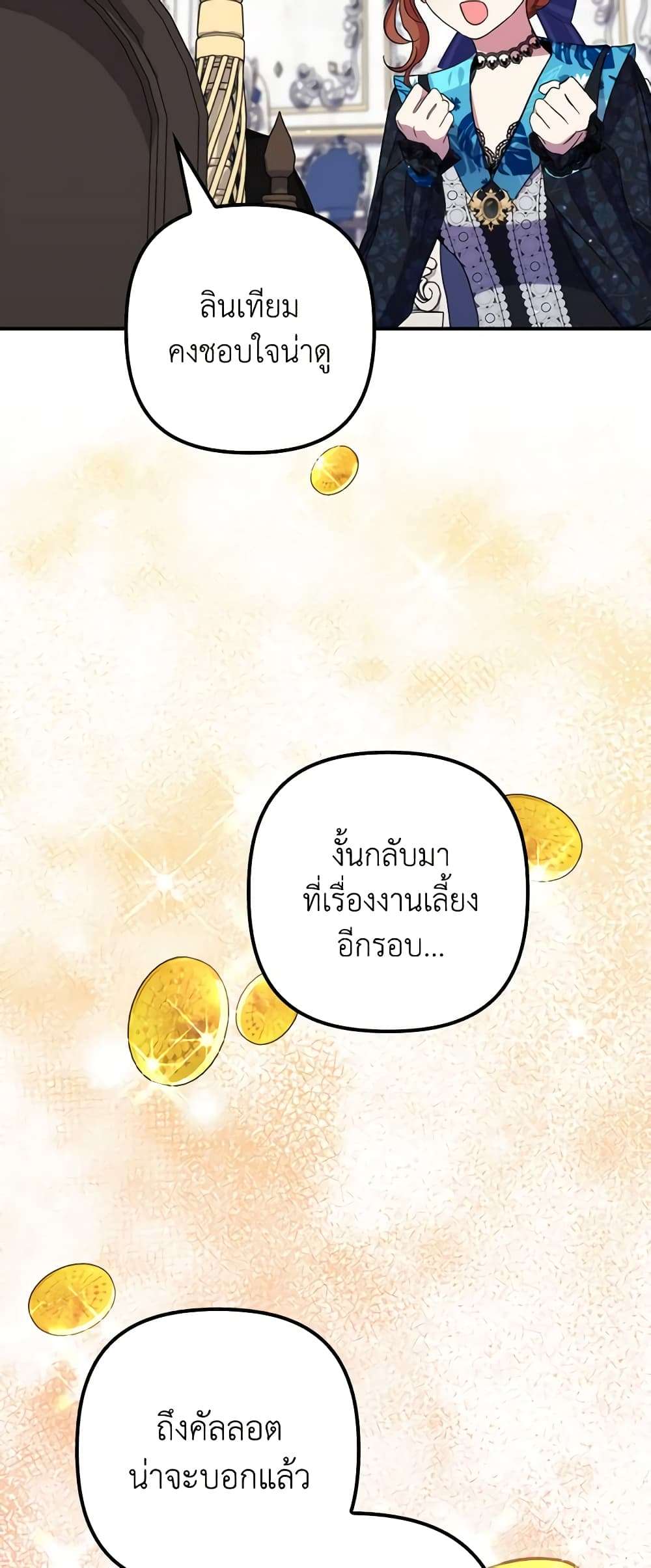I’m Dead, But the Hero Went Crazy ตอนที่ 35 38