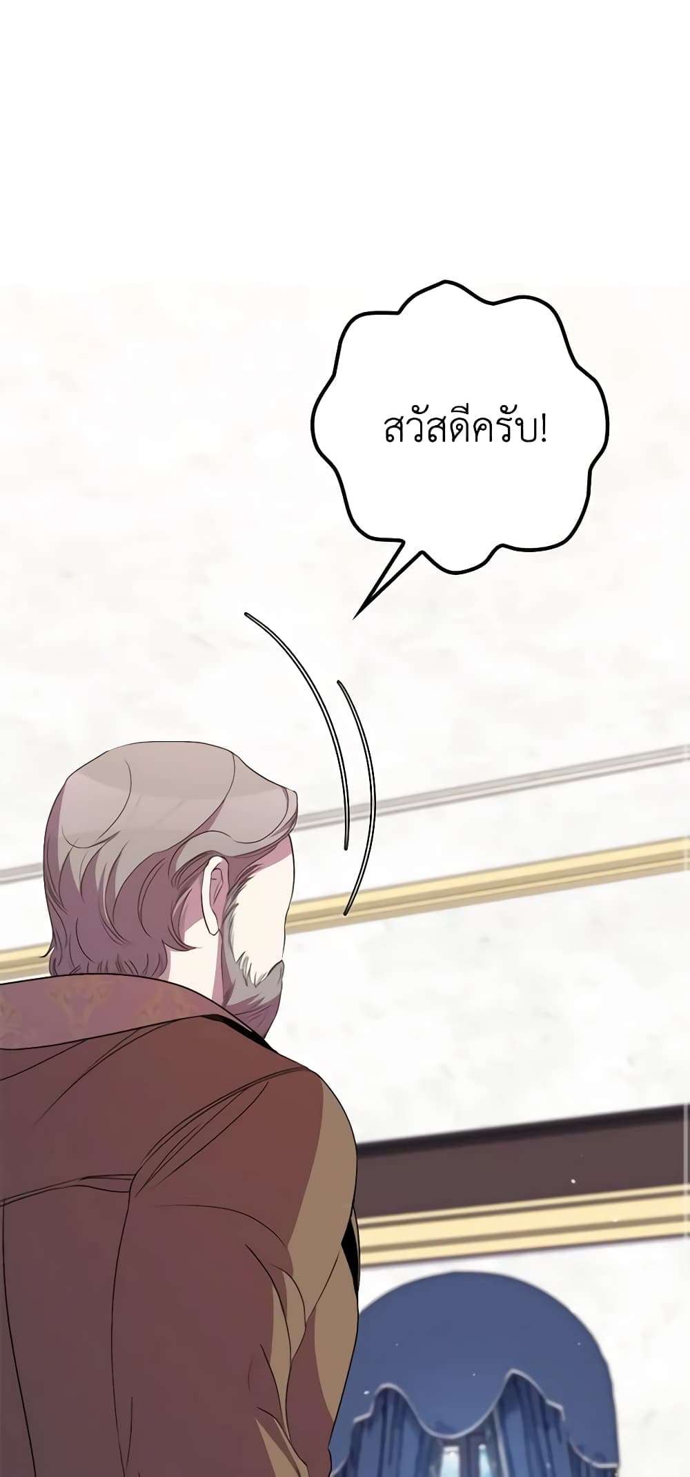 I’m Dead, But the Hero Went Crazy ตอนที่ 36 2
