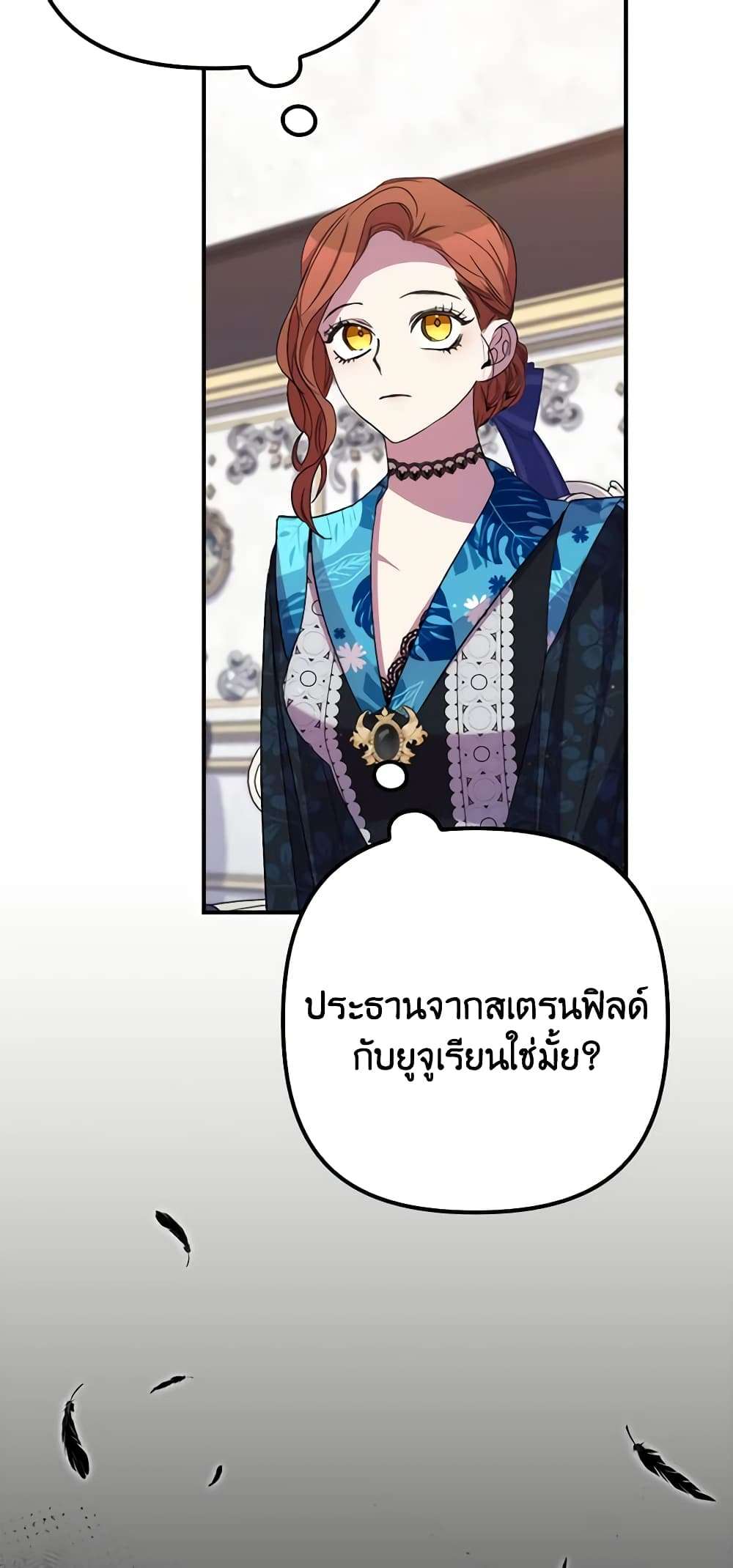 I’m Dead, But the Hero Went Crazy ตอนที่ 36 4