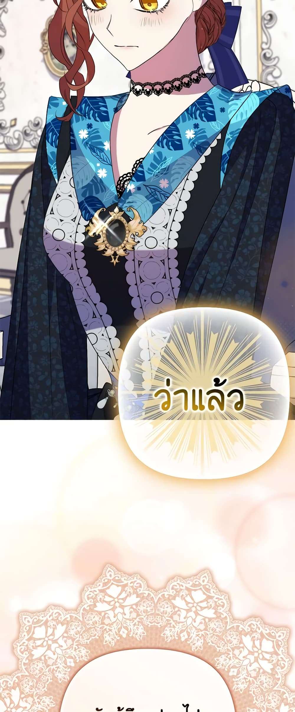 I’m Dead, But the Hero Went Crazy ตอนที่ 35 47