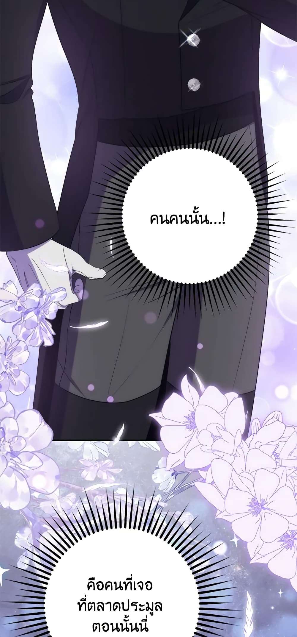 I’m Dead, But the Hero Went Crazy ตอนที่ 36 7