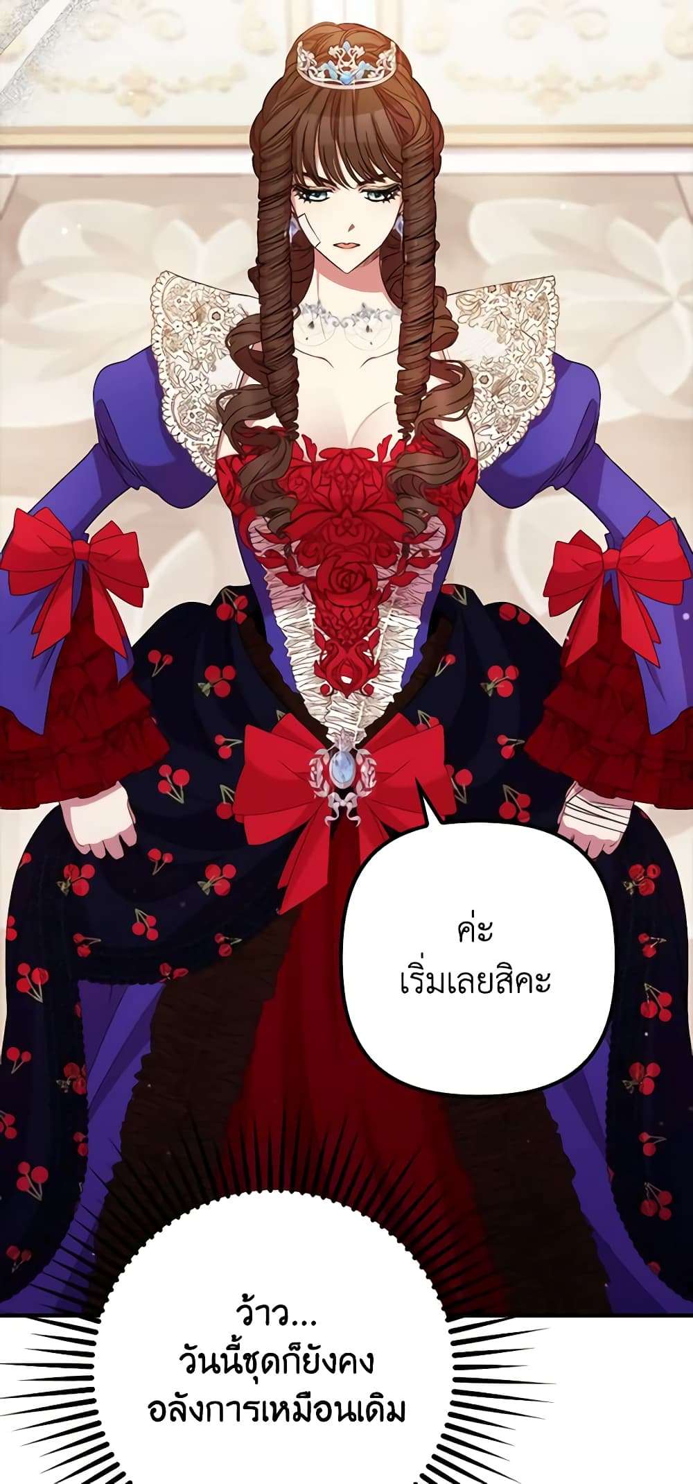 I’m Dead, But the Hero Went Crazy ตอนที่ 36 16