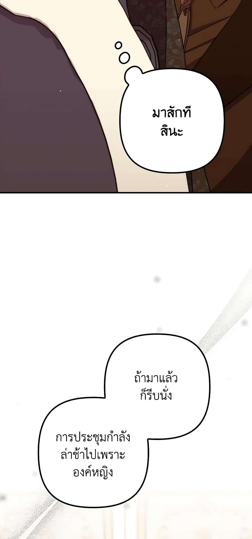 I’m Dead, But the Hero Went Crazy ตอนที่ 36 15