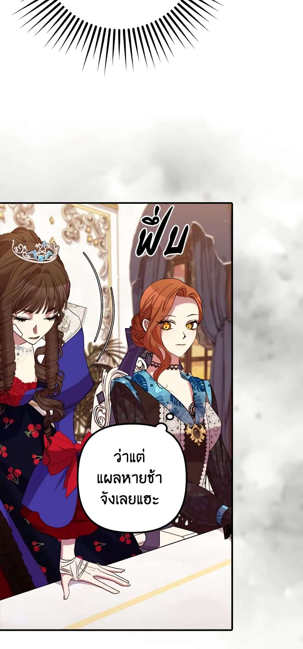 I’m Dead, But the Hero Went Crazy ตอนที่ 36 17