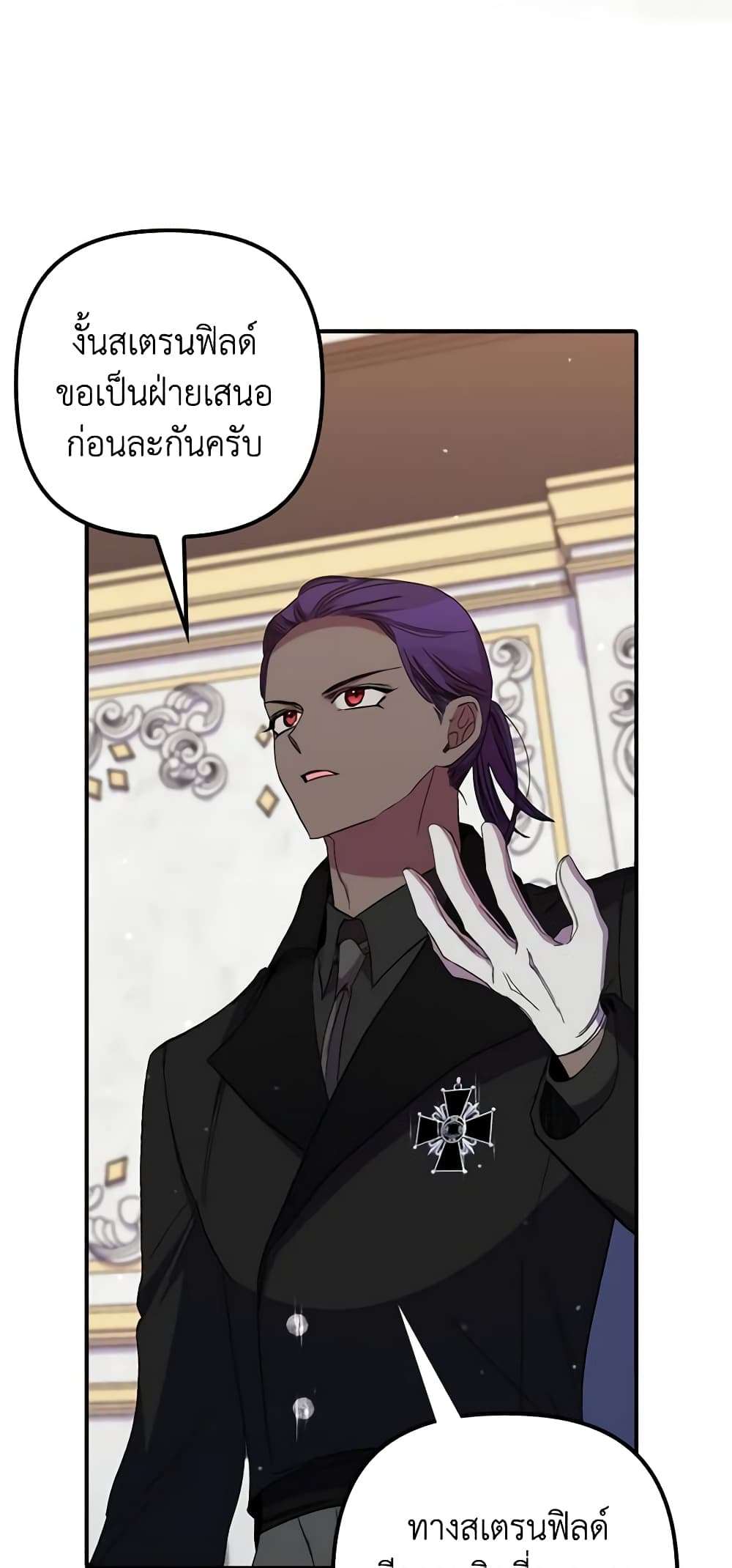 I’m Dead, But the Hero Went Crazy ตอนที่ 36 18