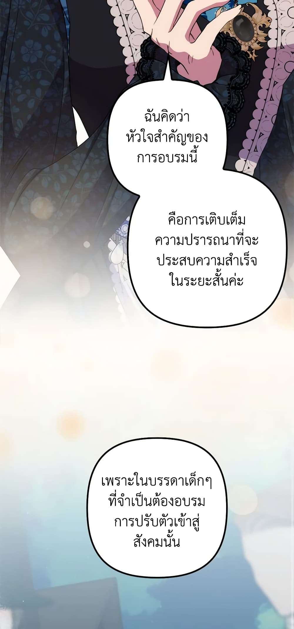 I’m Dead, But the Hero Went Crazy ตอนที่ 36 30