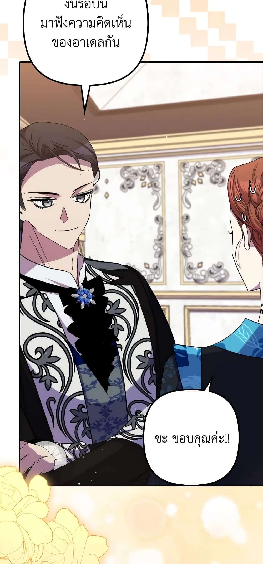 I’m Dead, But the Hero Went Crazy ตอนที่ 36 29