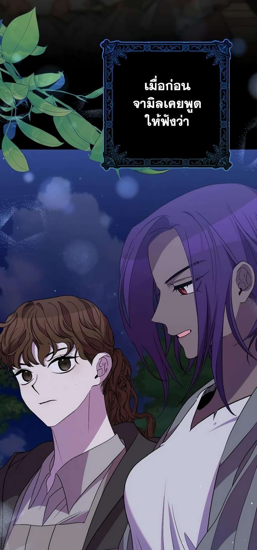 I’m Dead, But the Hero Went Crazy ตอนที่ 36 31