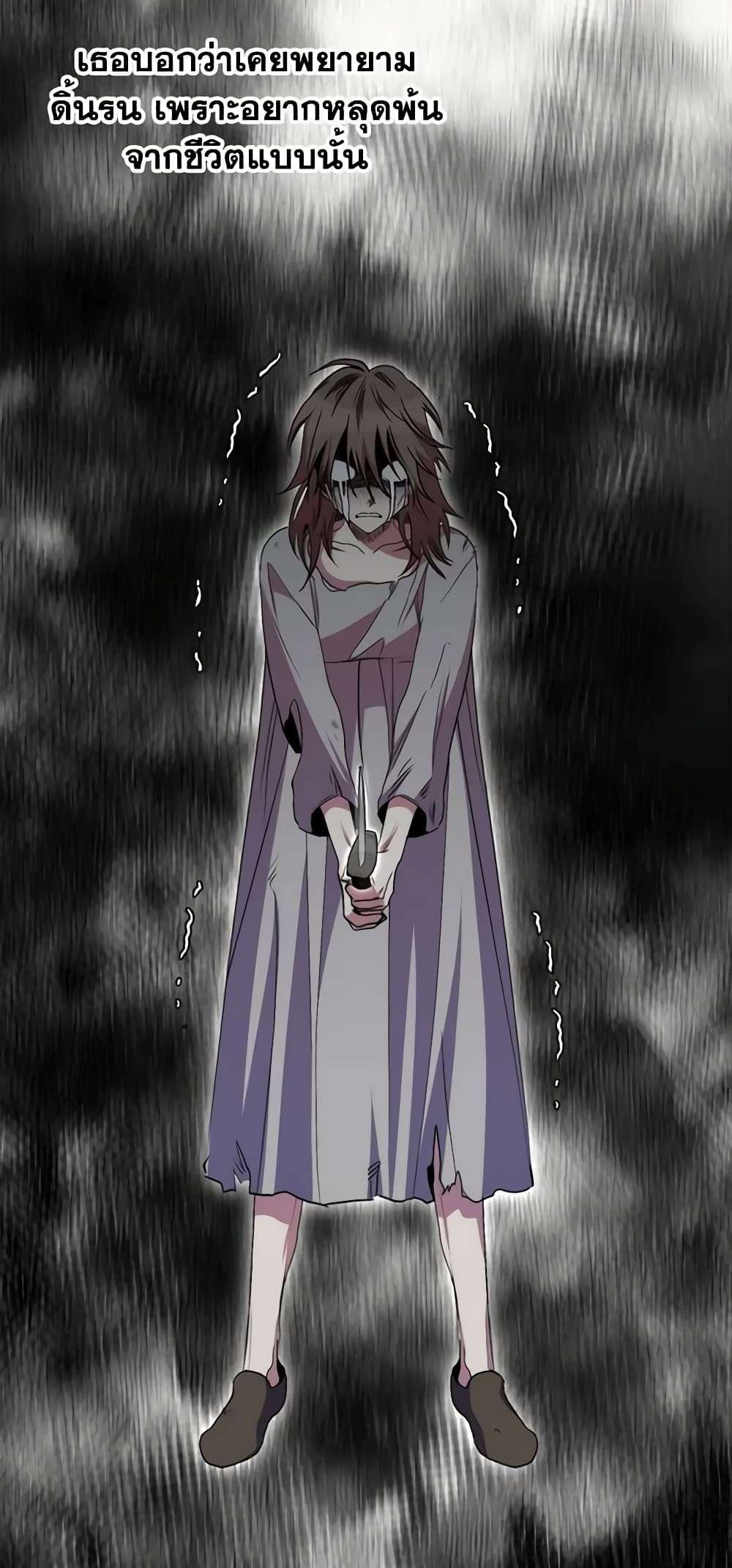 I’m Dead, But the Hero Went Crazy ตอนที่ 36 33