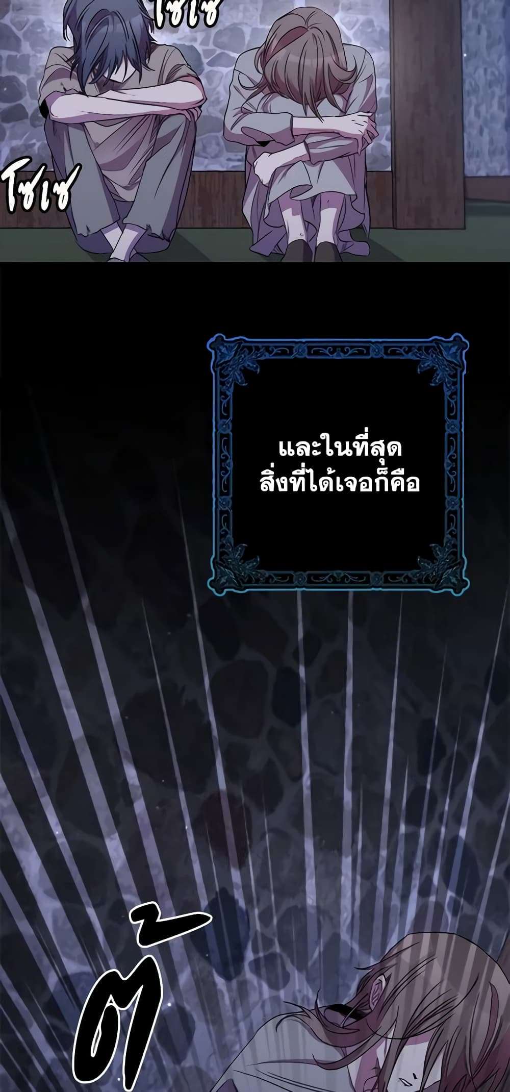 I’m Dead, But the Hero Went Crazy ตอนที่ 36 32