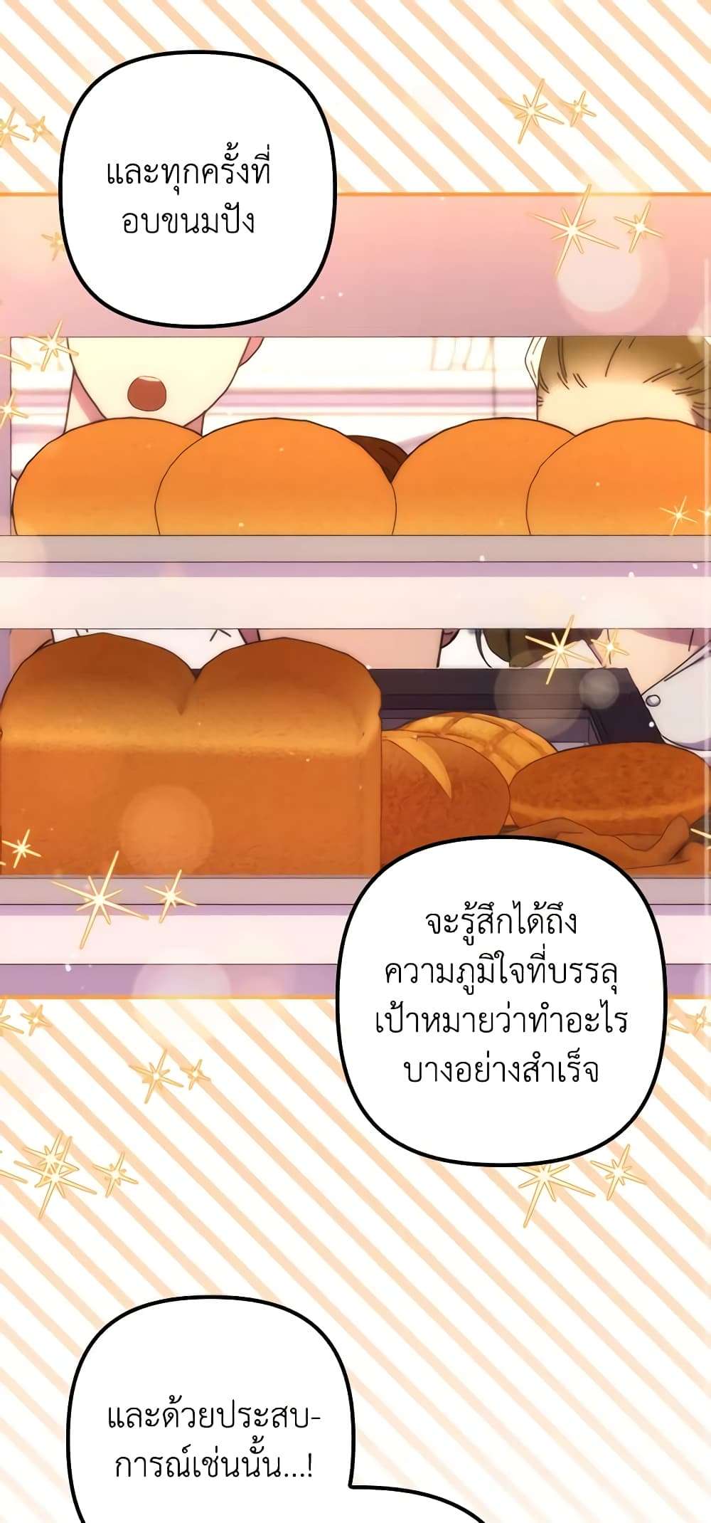 I’m Dead, But the Hero Went Crazy ตอนที่ 36 36
