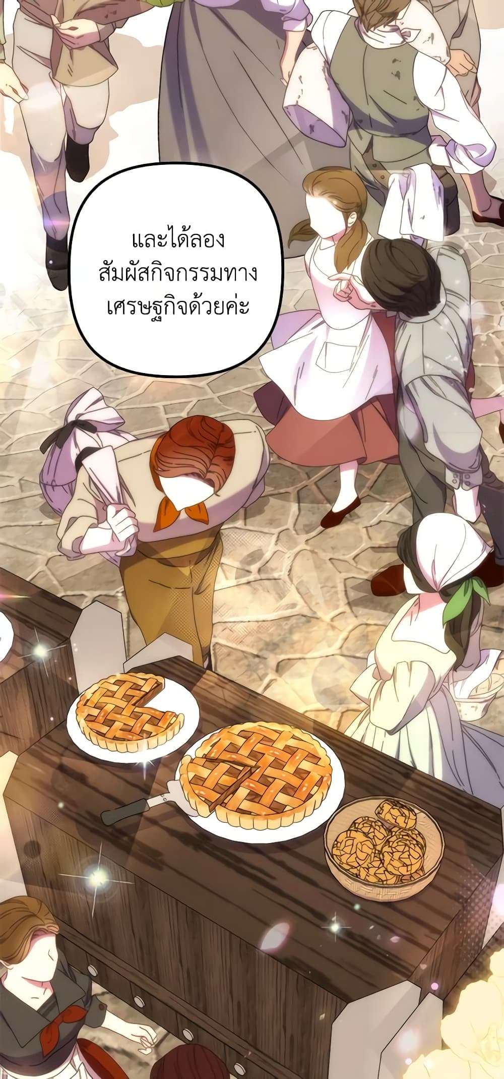 I’m Dead, But the Hero Went Crazy ตอนที่ 36 39