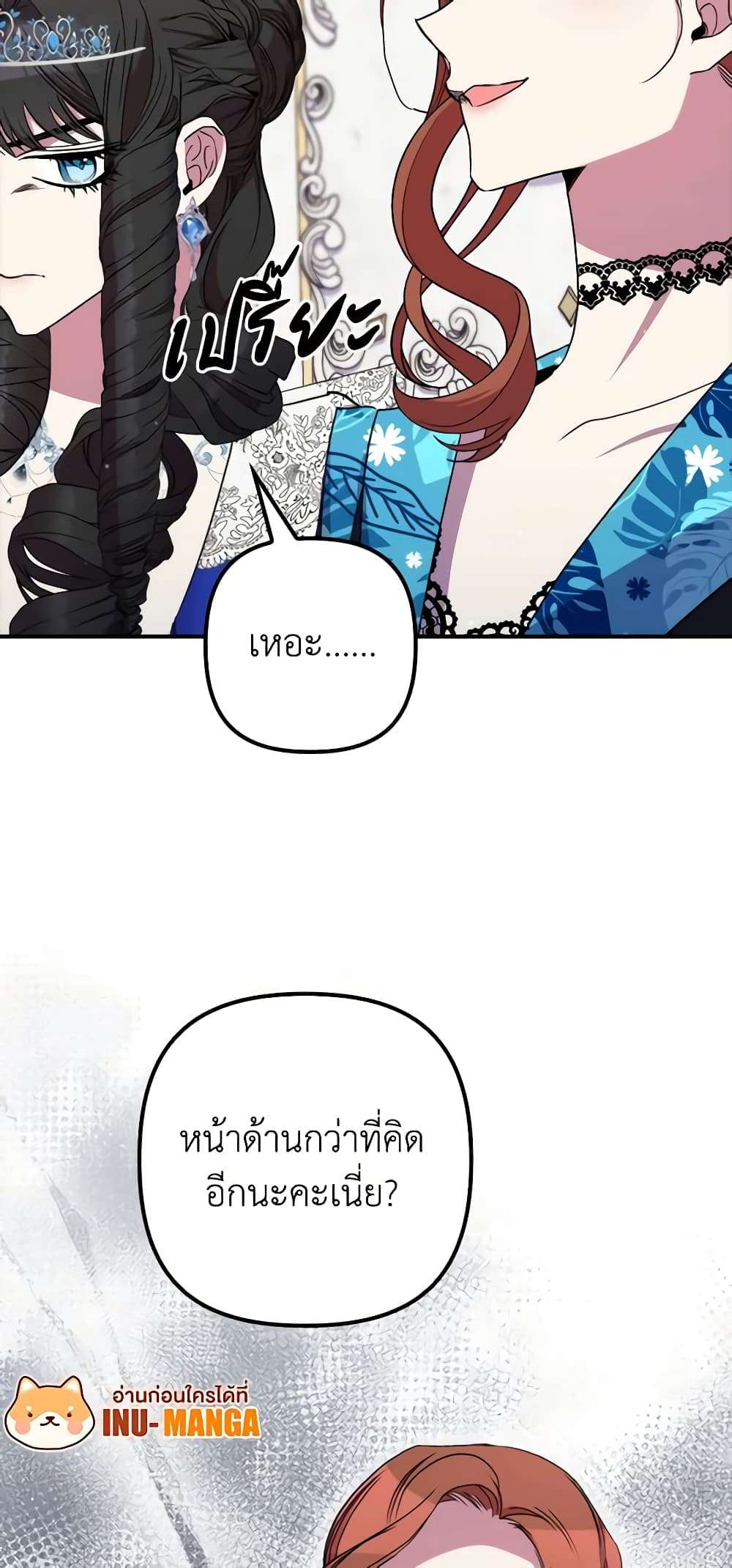 I’m Dead, But the Hero Went Crazy ตอนที่ 36 41