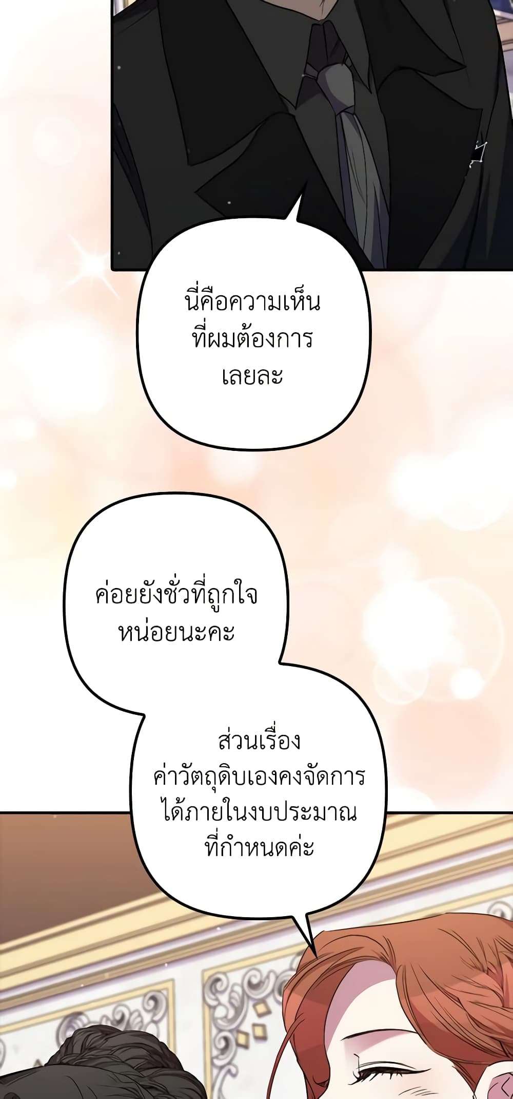 I’m Dead, But the Hero Went Crazy ตอนที่ 36 40