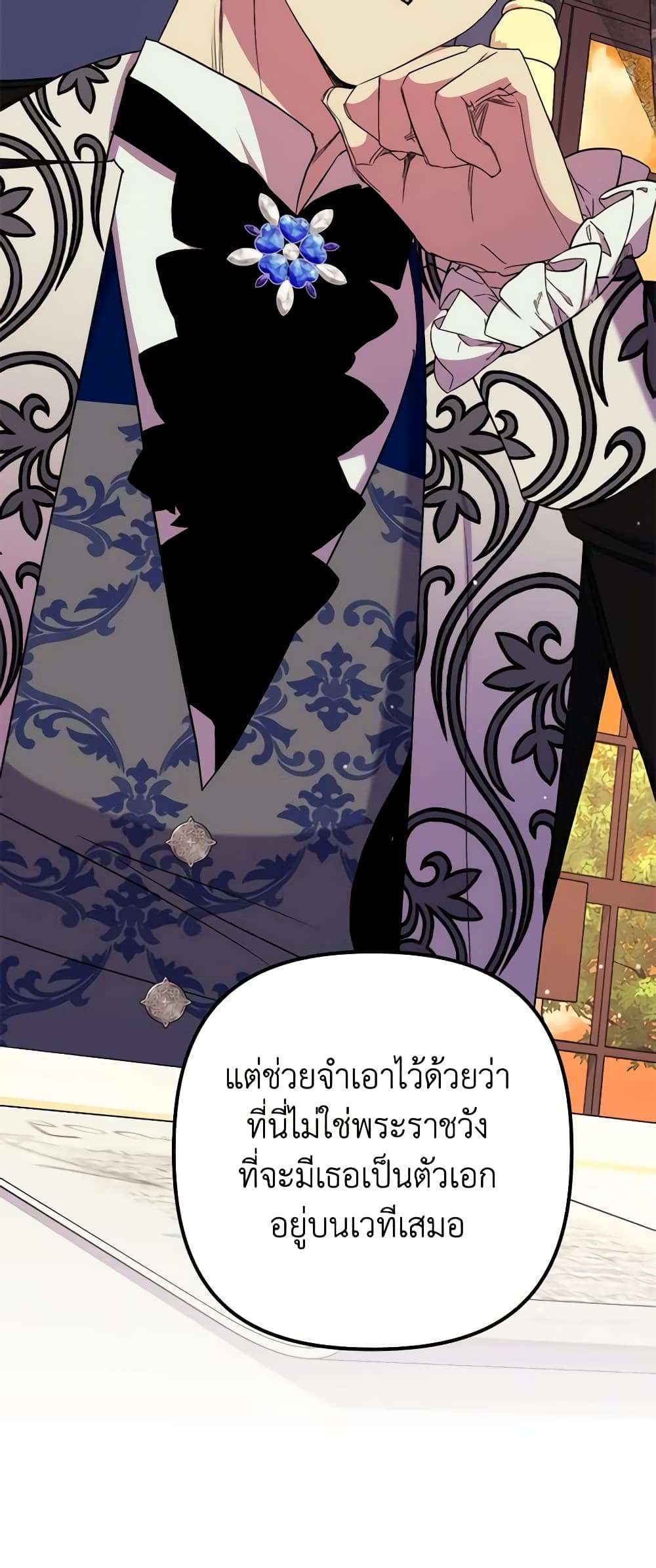 I’m Dead, But the Hero Went Crazy ตอนที่ 37 4