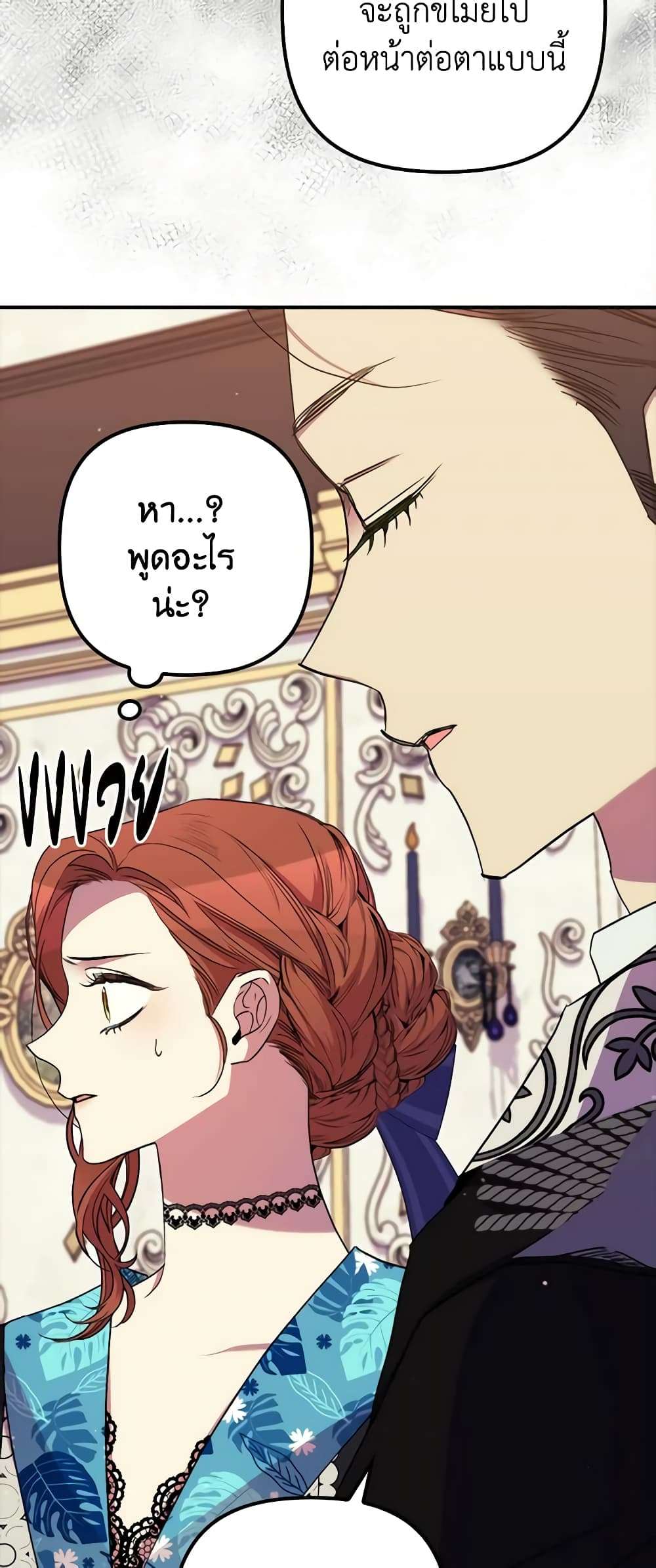 I’m Dead, But the Hero Went Crazy ตอนที่ 37 2