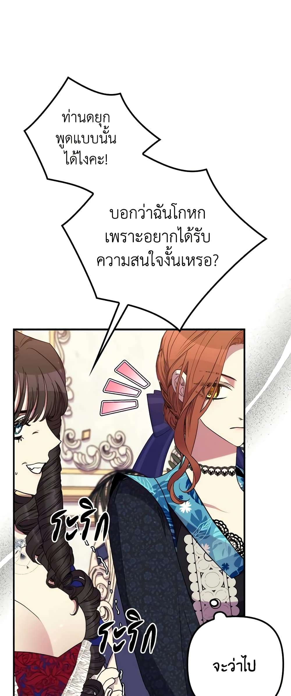 I’m Dead, But the Hero Went Crazy ตอนที่ 37 5