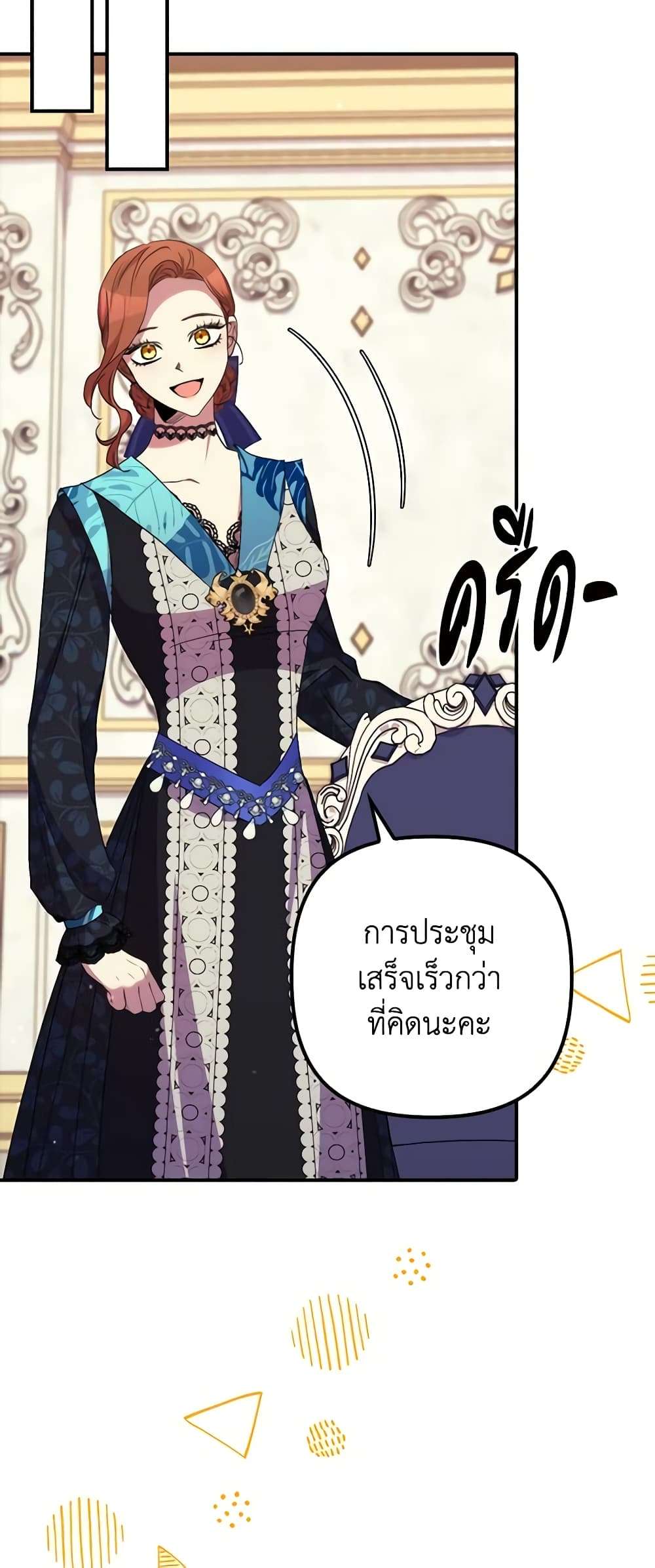 I’m Dead, But the Hero Went Crazy ตอนที่ 37 20