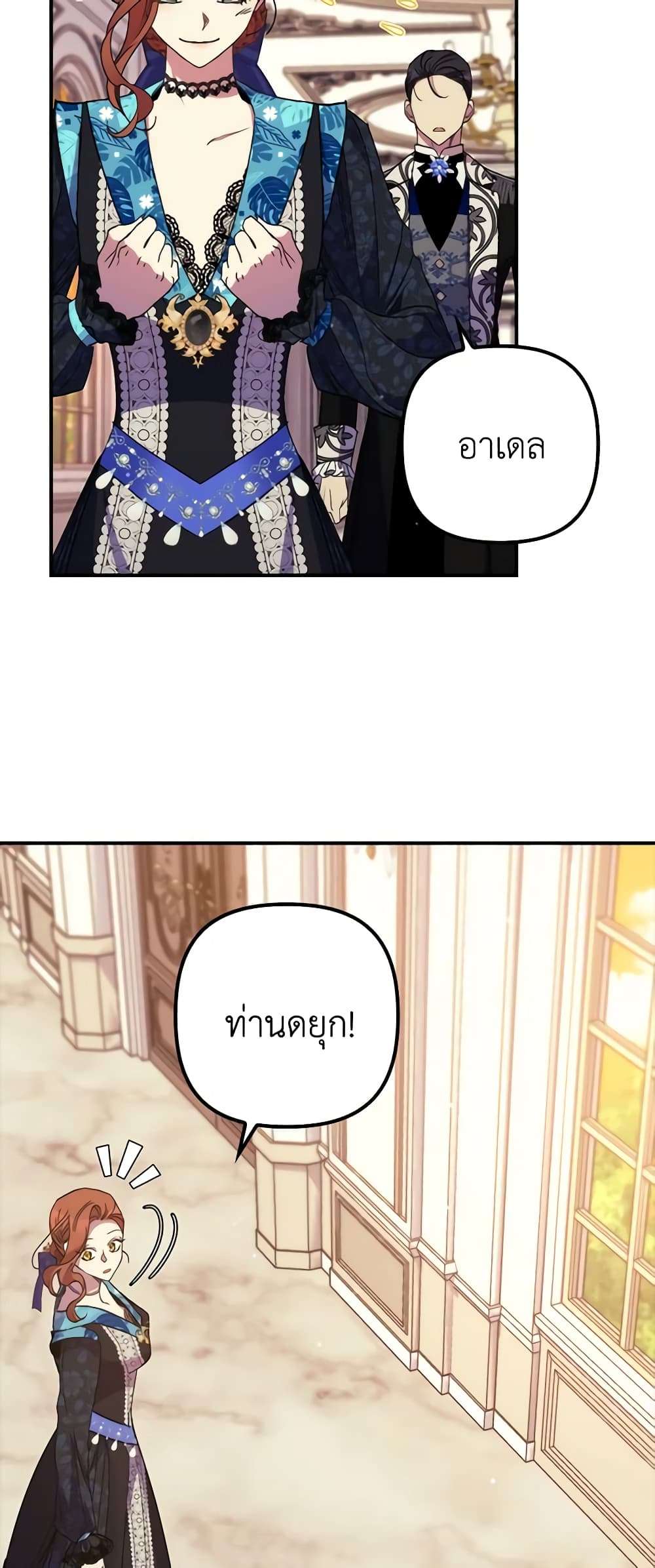I’m Dead, But the Hero Went Crazy ตอนที่ 37 25