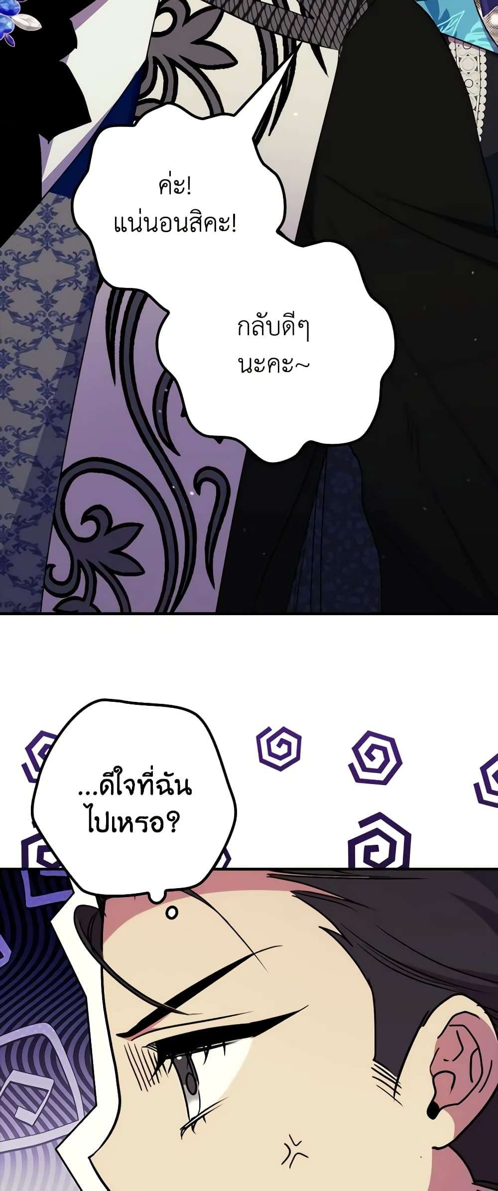 I’m Dead, But the Hero Went Crazy ตอนที่ 37 33