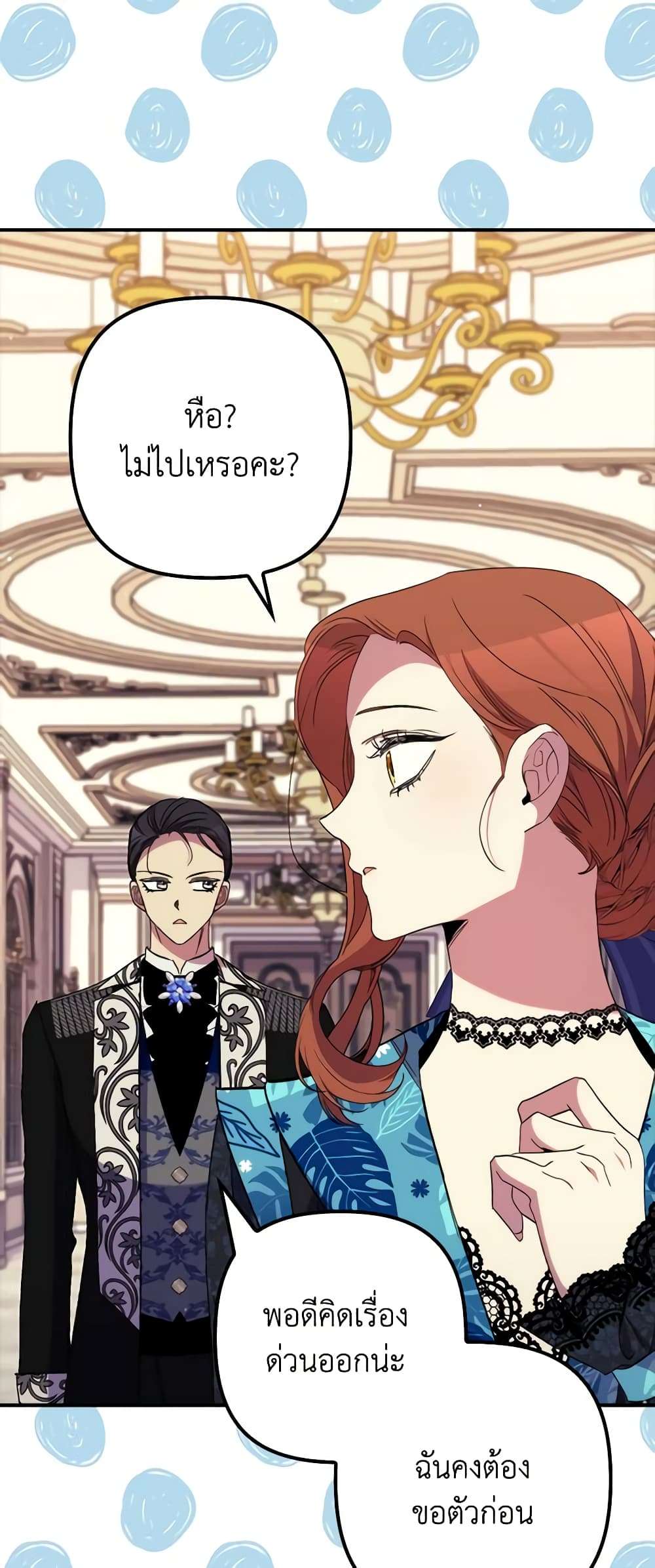 I’m Dead, But the Hero Went Crazy ตอนที่ 37 31