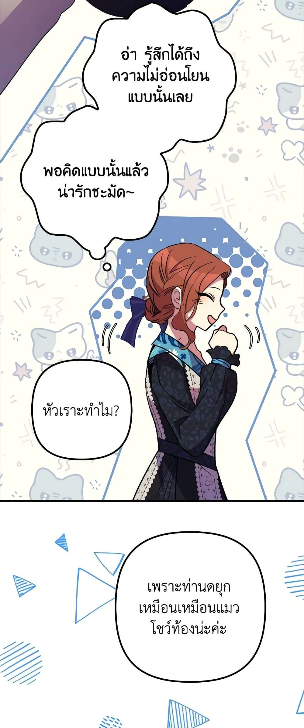 I’m Dead, But the Hero Went Crazy ตอนที่ 37 35