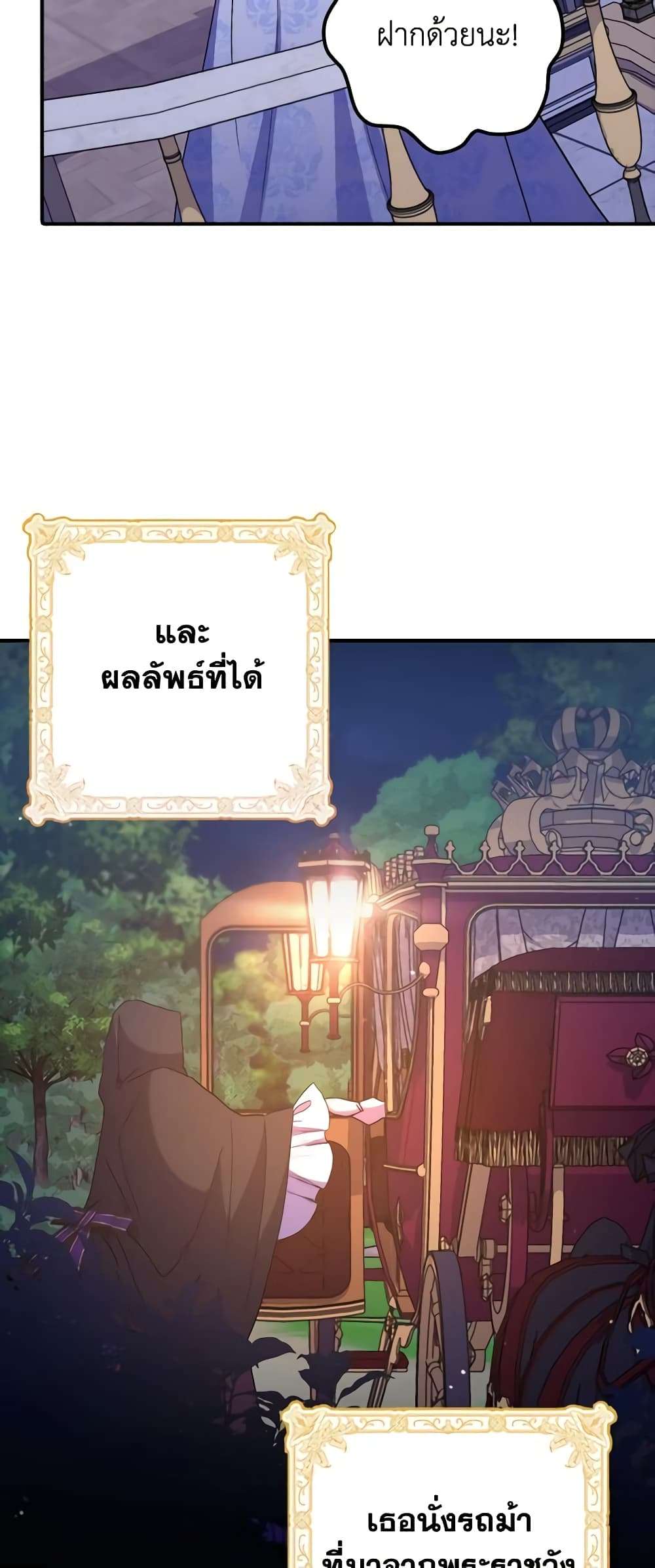 I’m Dead, But the Hero Went Crazy ตอนที่ 37 38