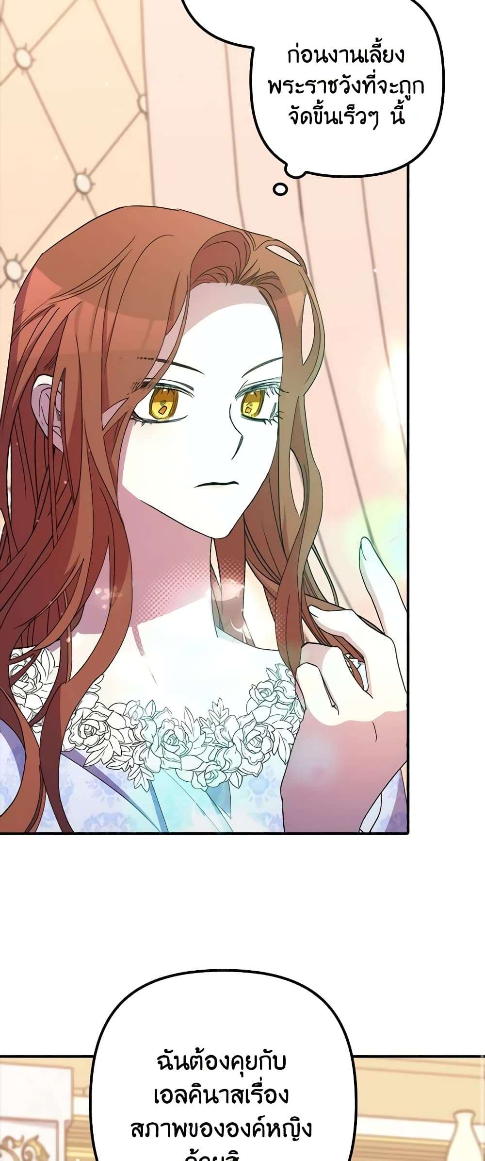 I’m Dead, But the Hero Went Crazy ตอนที่ 37 40