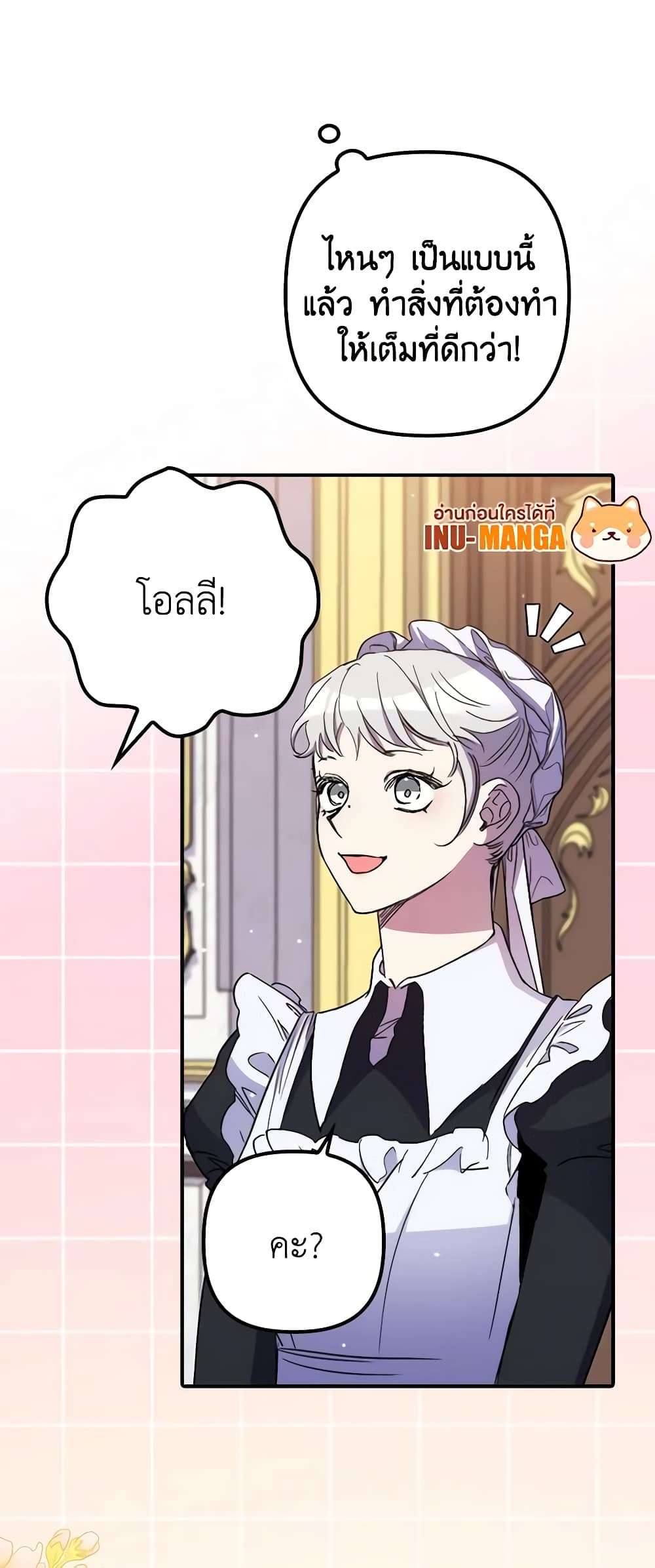 I’m Dead, But the Hero Went Crazy ตอนที่ 37 43