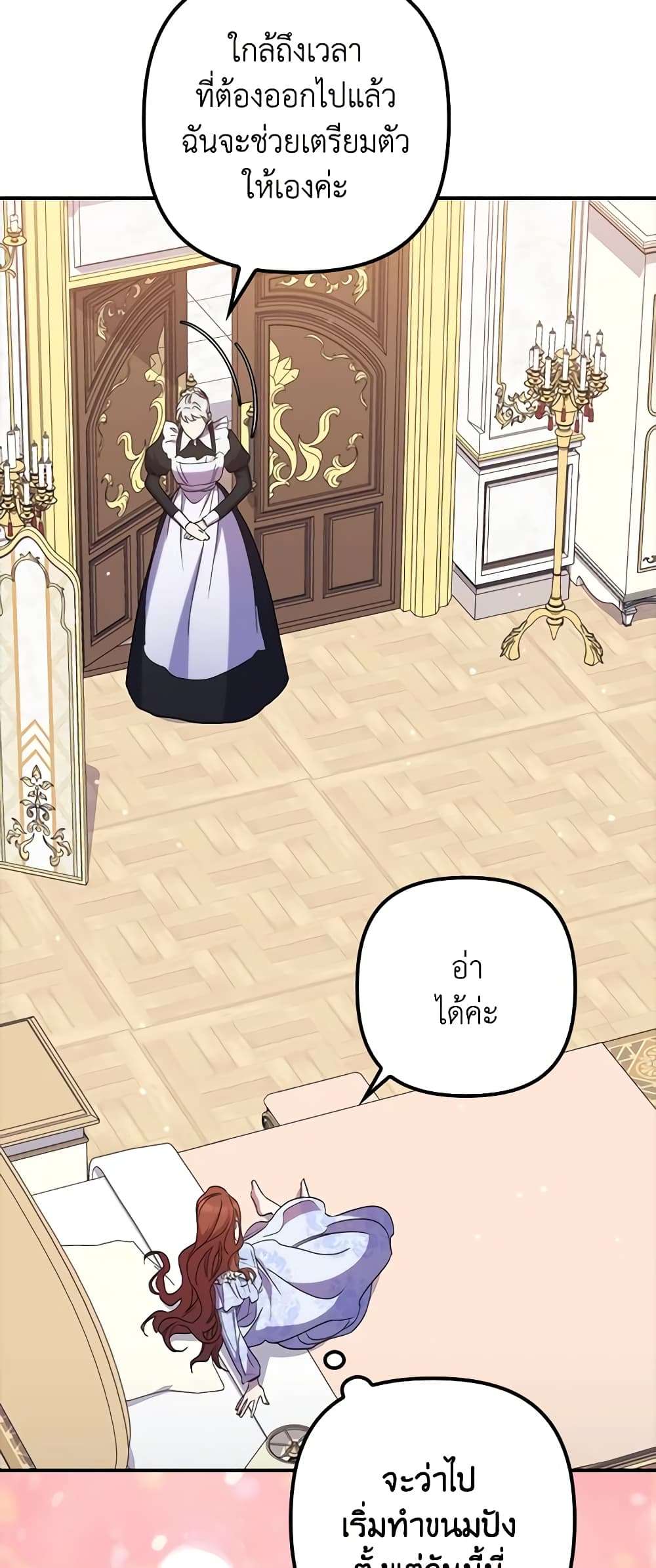 I’m Dead, But the Hero Went Crazy ตอนที่ 37 42