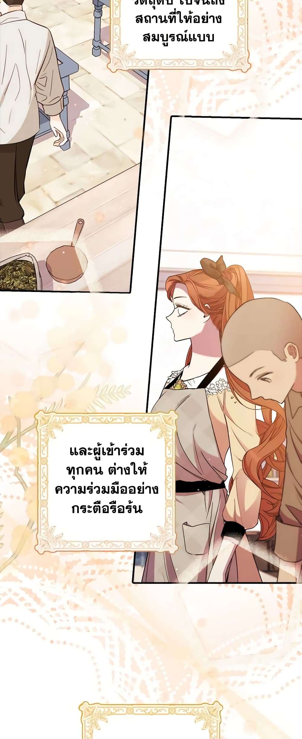 I’m Dead, But the Hero Went Crazy ตอนที่ 38 3