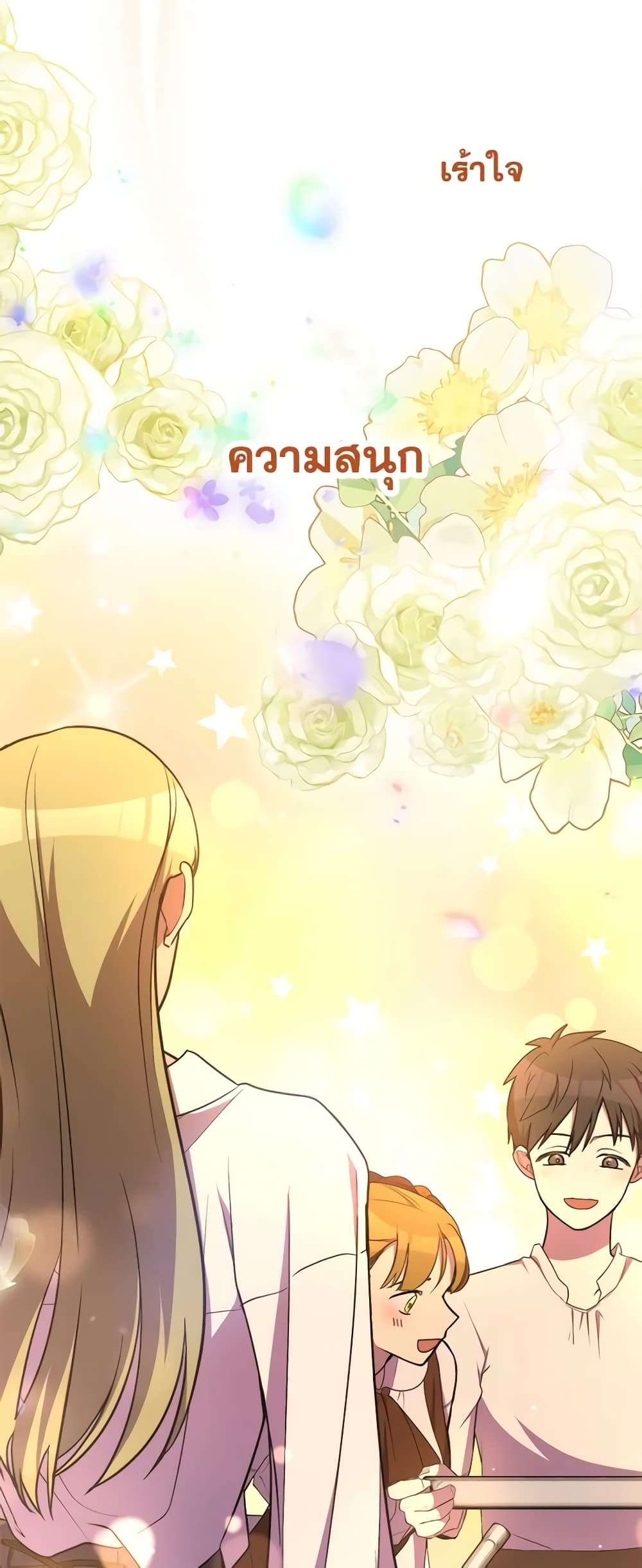 I’m Dead, But the Hero Went Crazy ตอนที่ 38 5
