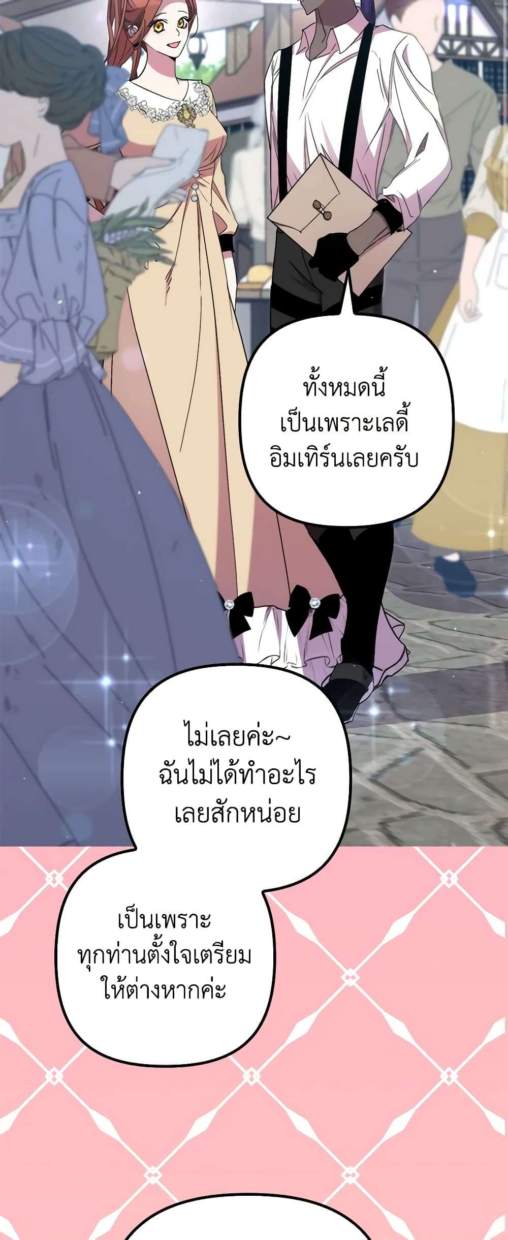 I’m Dead, But the Hero Went Crazy ตอนที่ 38 9