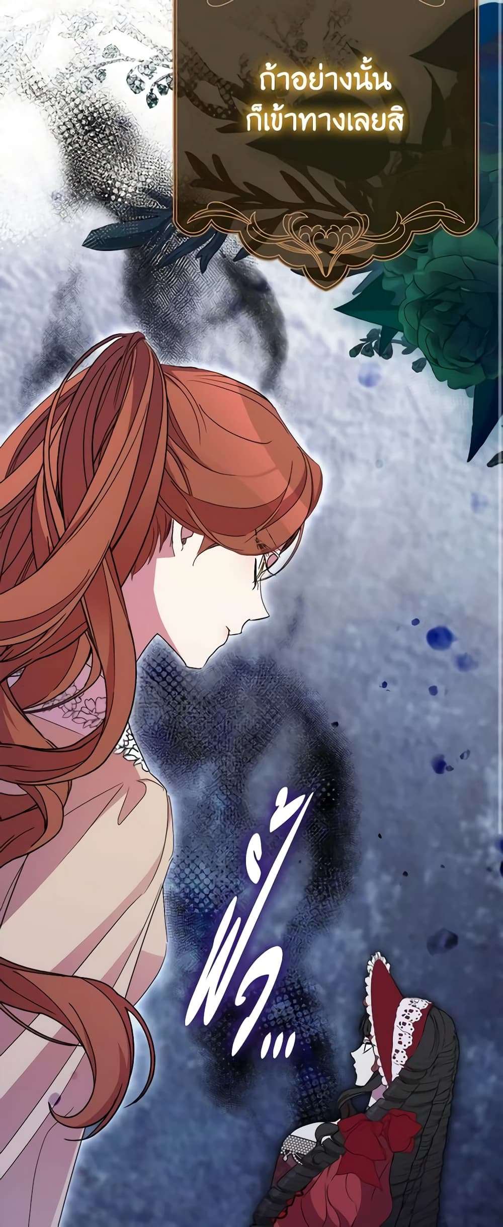 I’m Dead, But the Hero Went Crazy ตอนที่ 38 16