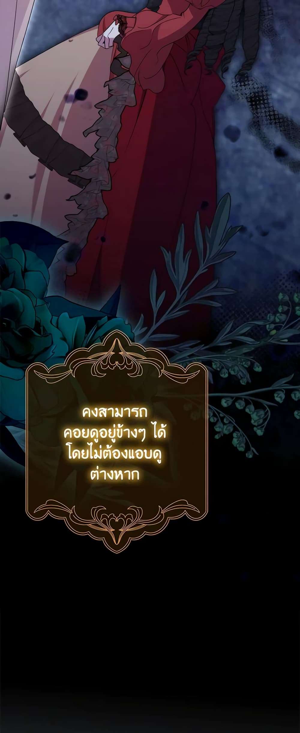 I’m Dead, But the Hero Went Crazy ตอนที่ 38 17