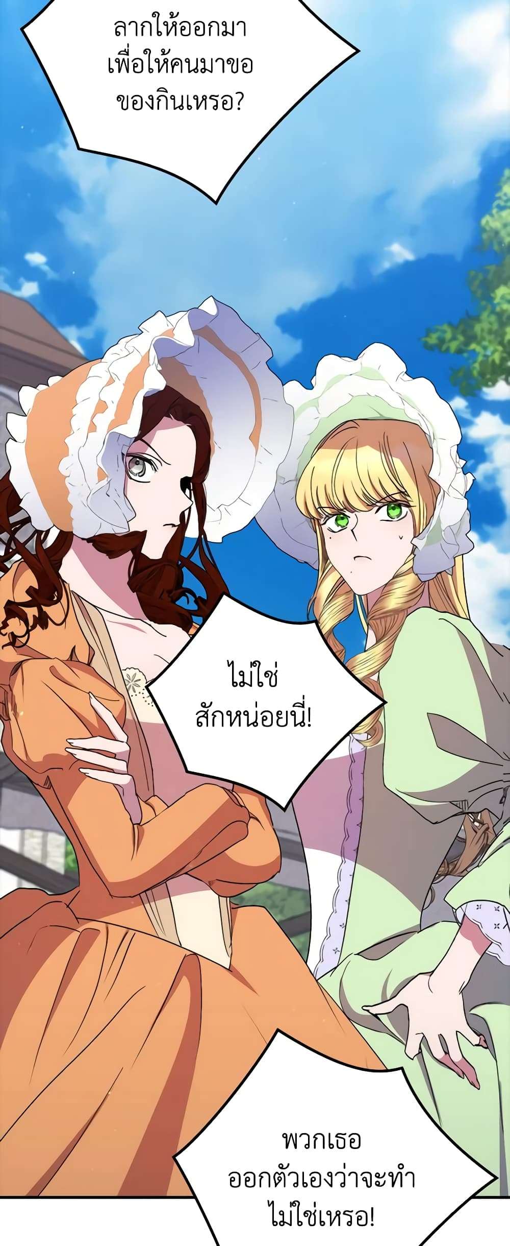 I’m Dead, But the Hero Went Crazy ตอนที่ 38 29