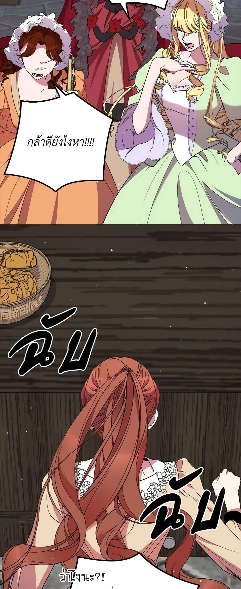 I’m Dead, But the Hero Went Crazy ตอนที่ 38 26
