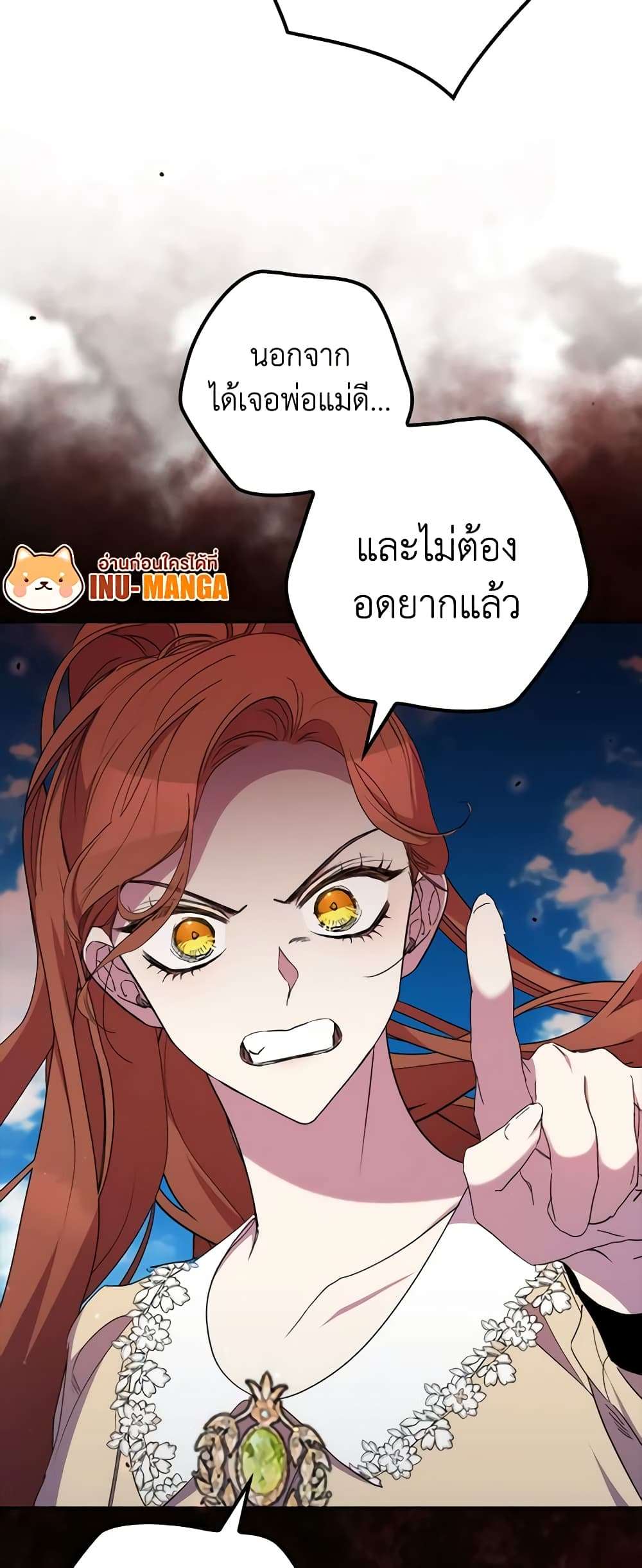 I’m Dead, But the Hero Went Crazy ตอนที่ 38 30
