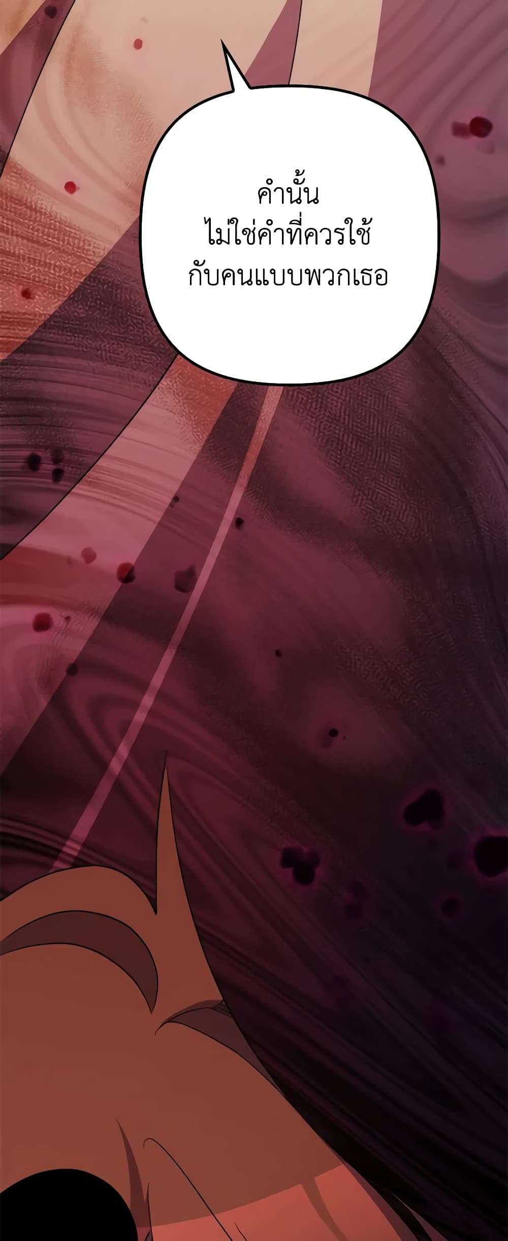 I’m Dead, But the Hero Went Crazy ตอนที่ 38 34