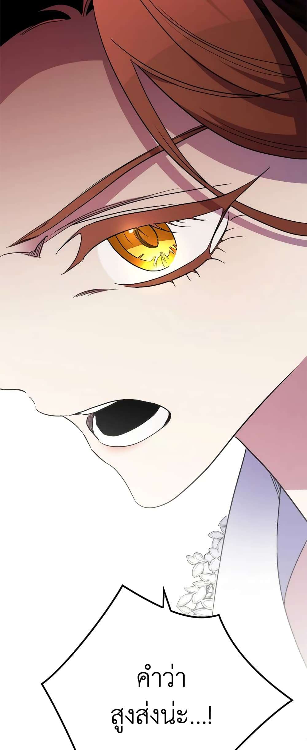 I’m Dead, But the Hero Went Crazy ตอนที่ 38 35