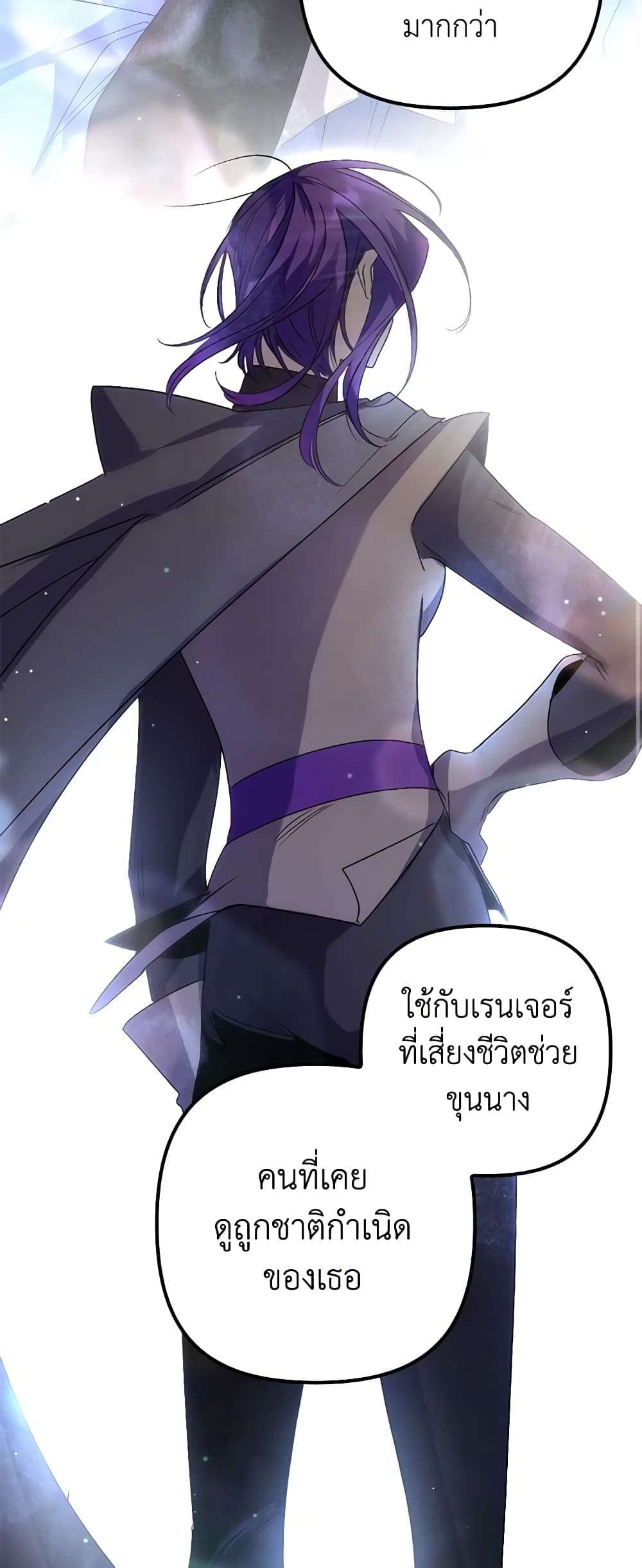 I’m Dead, But the Hero Went Crazy ตอนที่ 38 36