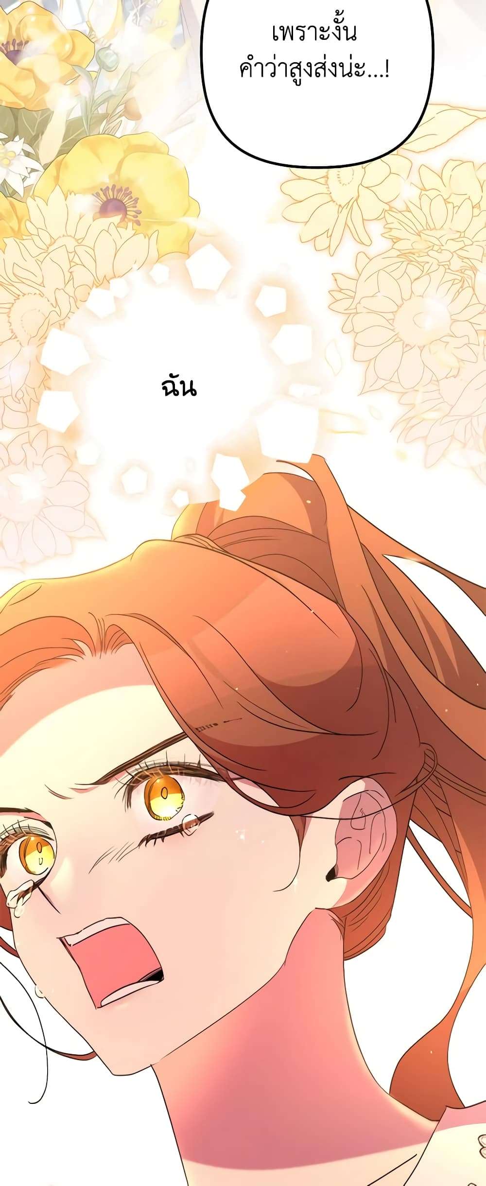 I’m Dead, But the Hero Went Crazy ตอนที่ 38 41