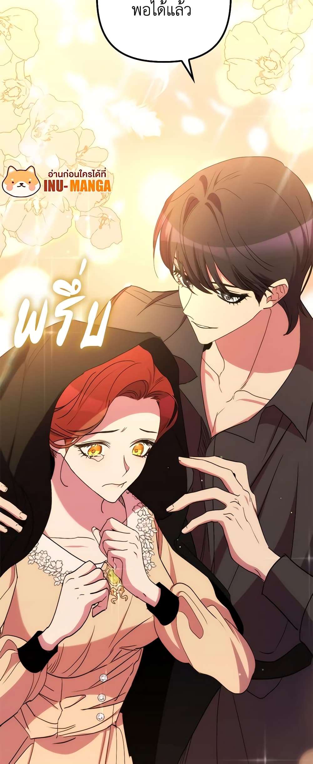 I’m Dead, But the Hero Went Crazy ตอนที่ 38 48